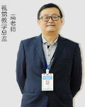 高老师