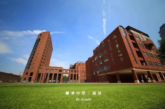 天津市耀华中学国际部教育中心初中双语课程