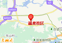 温泉校区