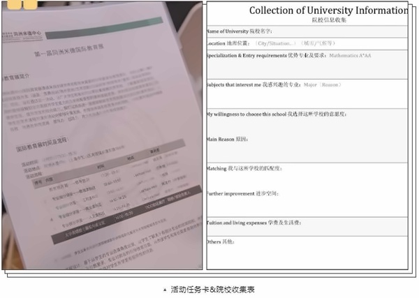同洲米德中心国际教育展活动任务卡&院校收集表.jpg