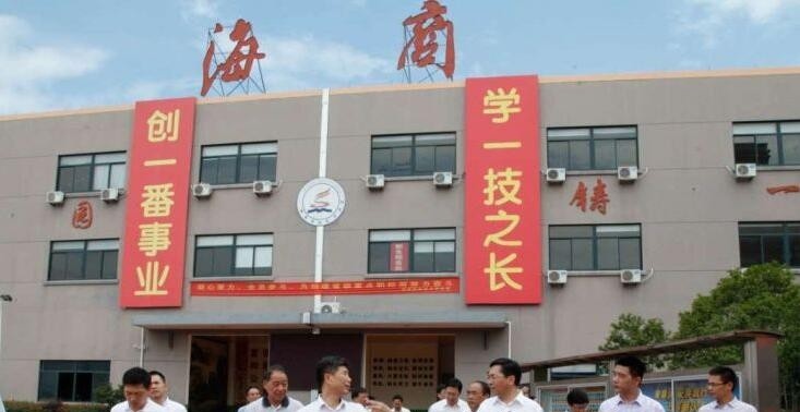 临海海商职业技术学校