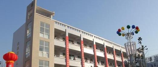 灵宝职业中等专业学校