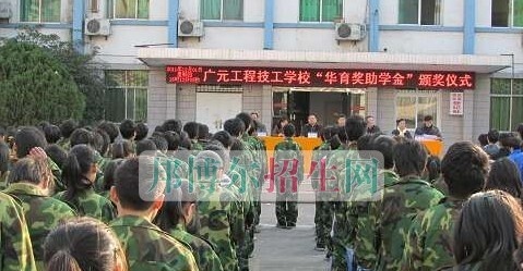 广元工程技工学校