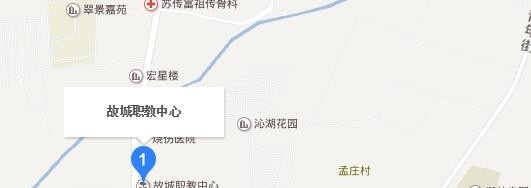 故城县职教中心