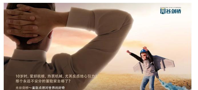 光谷剑桥