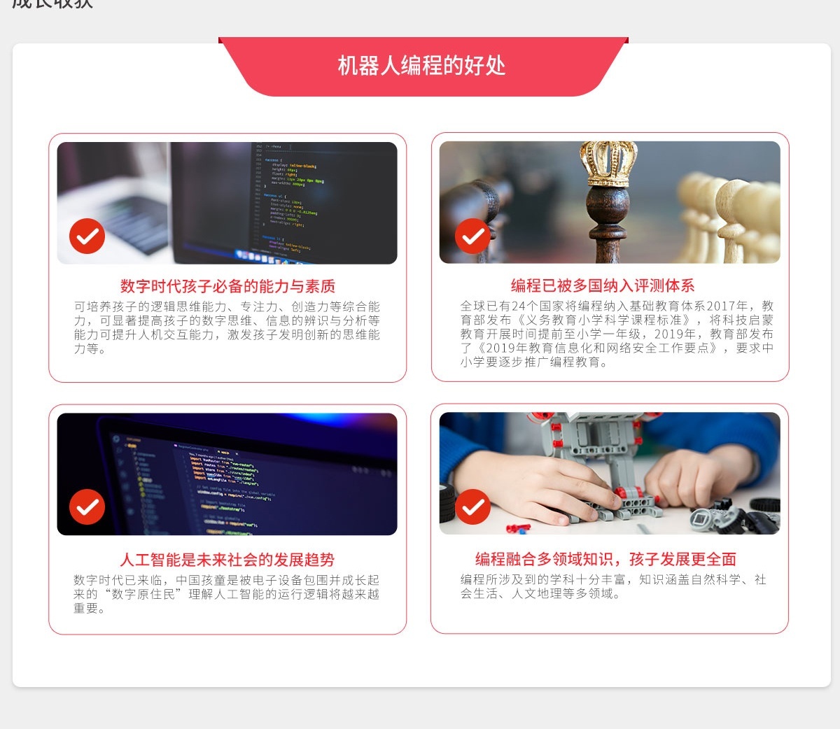 机器人编程培训