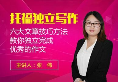 TOEFL/新SAT双封闭班