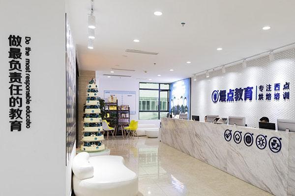 熳点前台