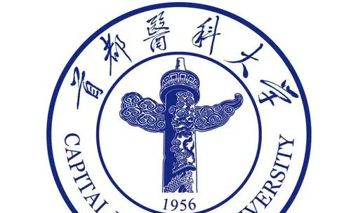 2023首都医科大学国内排名第几(全国第65名）