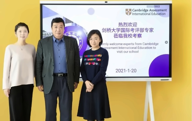 北京四中佳莲国际课程中心认证