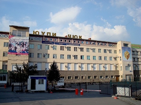 南乌拉尔职业学院