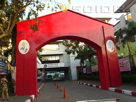 宣素那他皇家大学