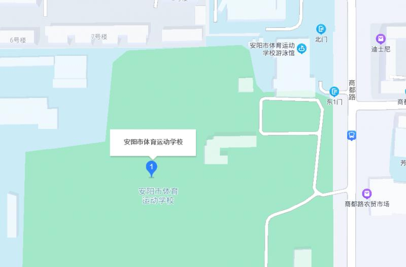 安阳市体育运动学校2022年地址在哪里
