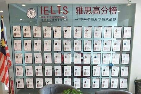 雅思高分榜
