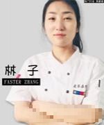 林子