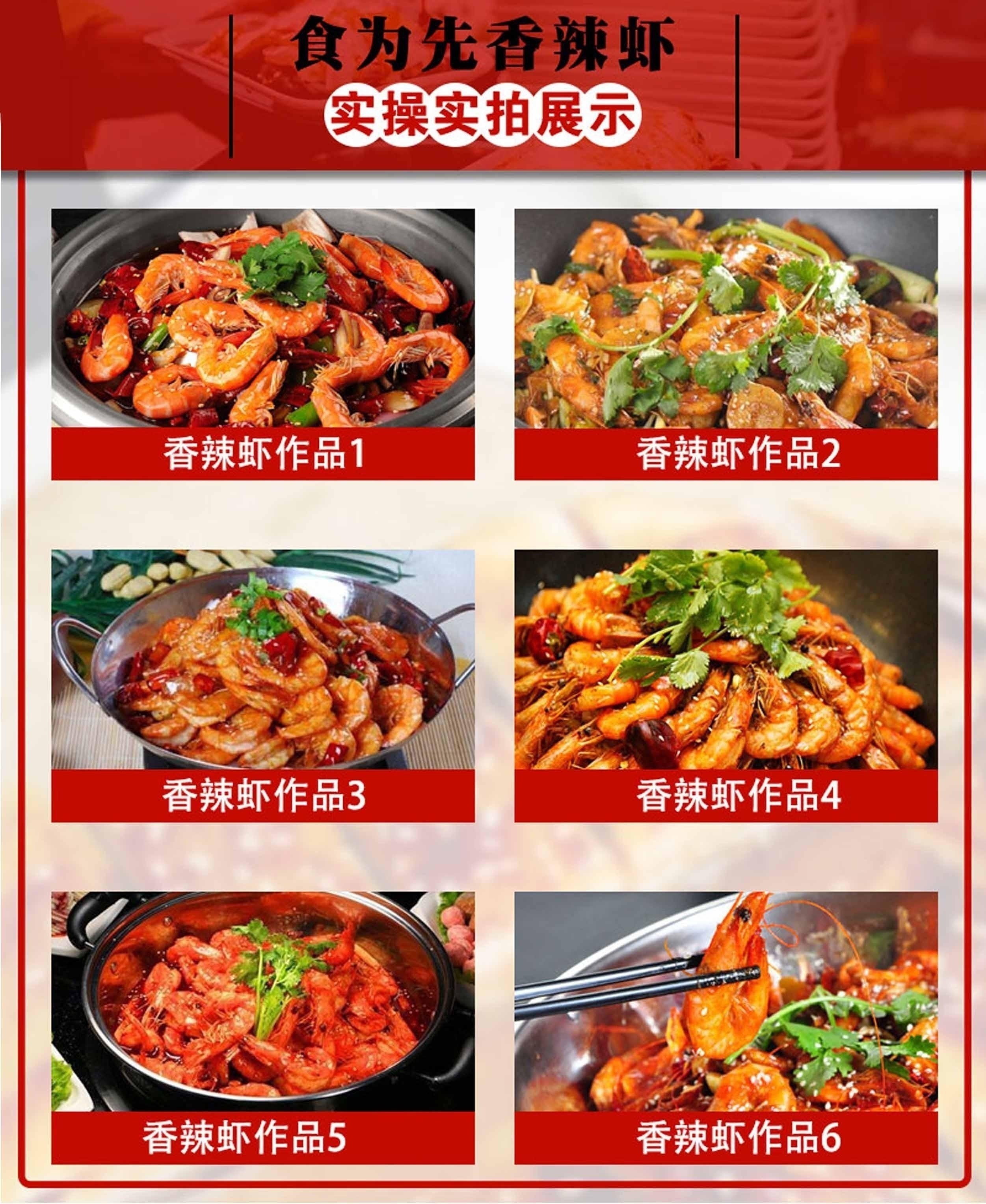 郑州香辣虾技术培训