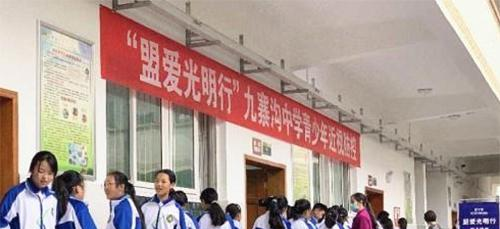 九寨沟县中学2022年招生代码