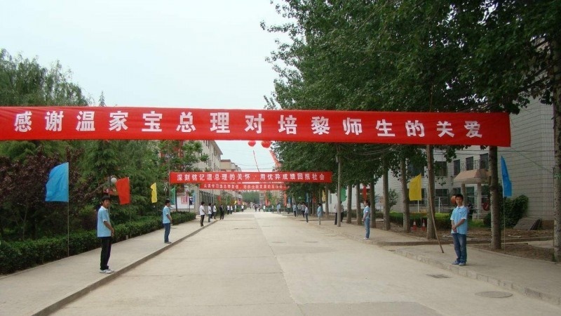 北京培黎职业学院单招成绩查询时间