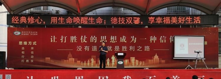 新郑市中等专业学校