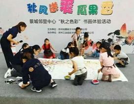 苏州戏墨娃 