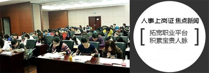 上海人力资源培训