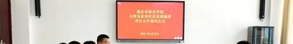 临沂商业学校地址在哪里