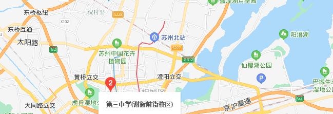 苏州第三中学地址在哪里