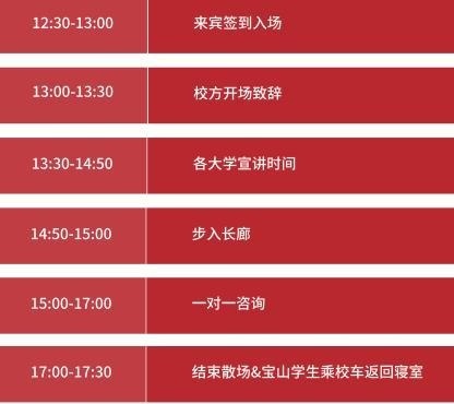 流程安排.jpg