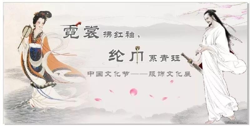 服饰文化展.jpg