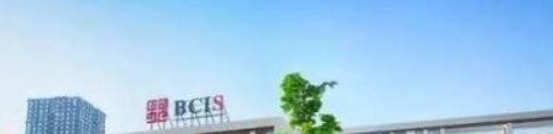 北京BISS国际学校2020年招生办