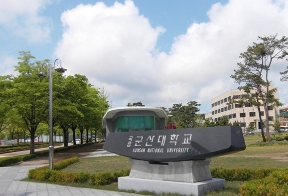 群山大学
