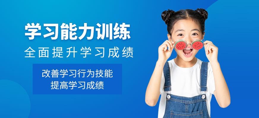 学习主动性培训大图