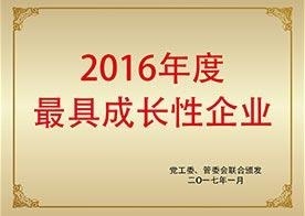 海文荣誉