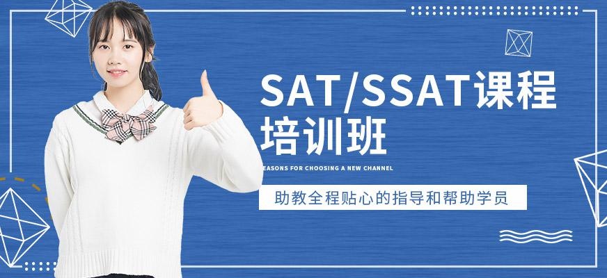 南昌sat培训机构