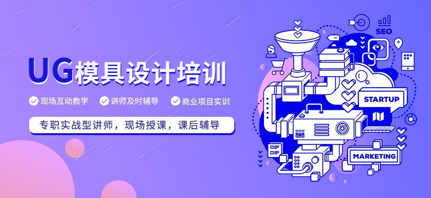 模具设计