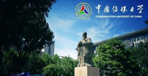 中国传媒大学