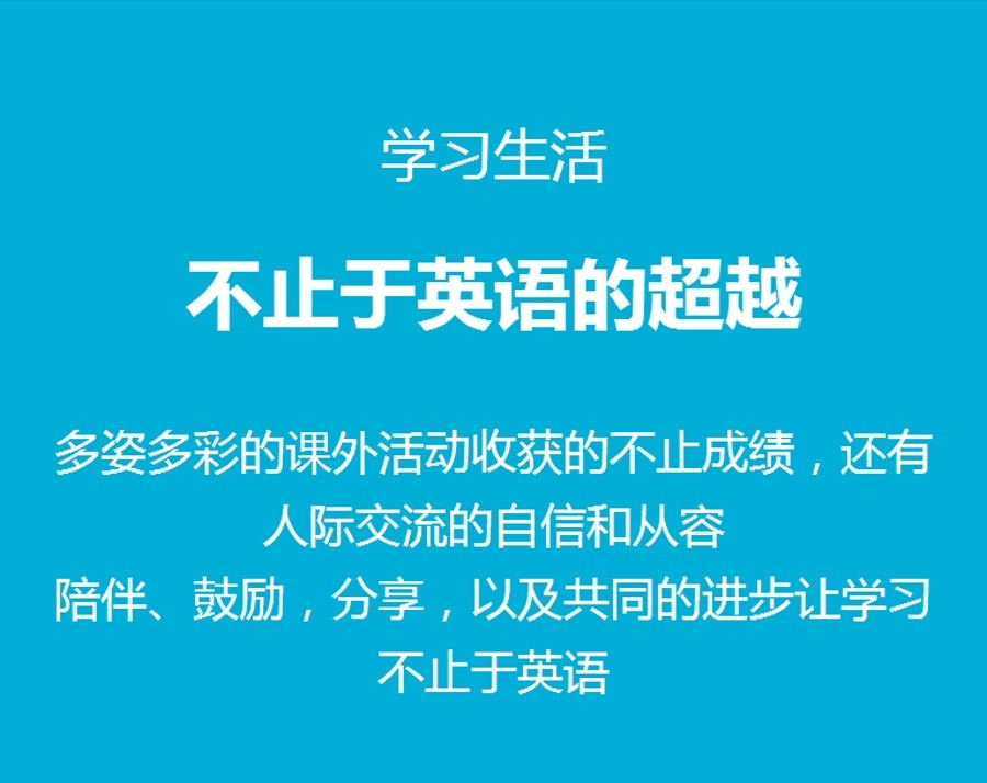 青少年英语培训课程，韦博英语是个不错的选择