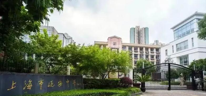 上海延安高级中学国际部怎么样