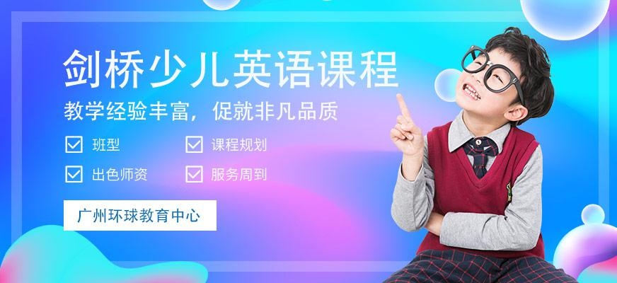 广州托福junior课程