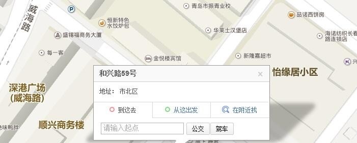 青岛捷能技术学校地址在哪里
