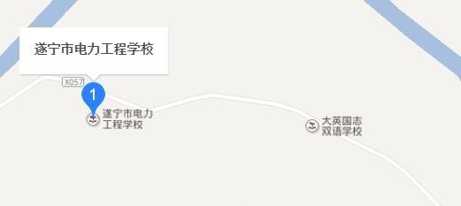 遂宁电力工程学校