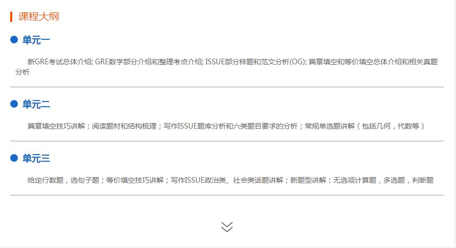 上海GRE培训学校，就到朗阁教育