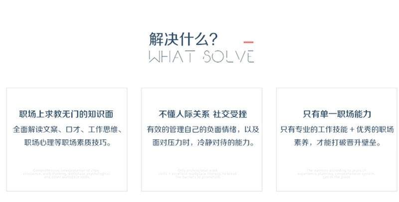 上海职业规划培训