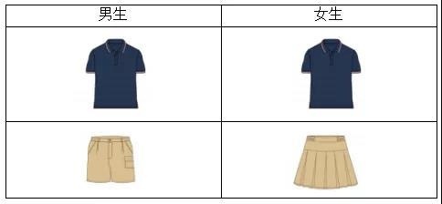 校服.jpg
