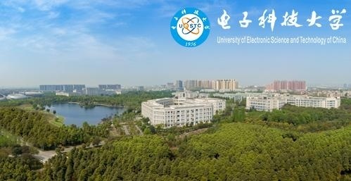 电子科技大学