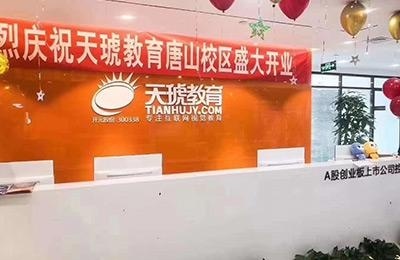 前台