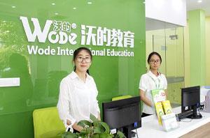 扬州沃的教育