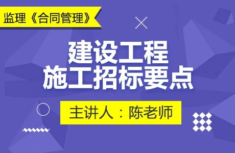 南通监理工程师培训 学习指导处