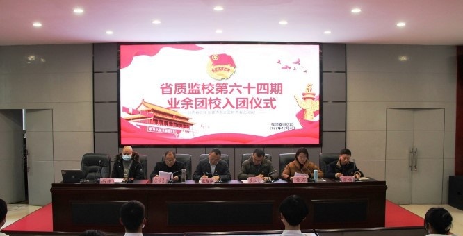 四川省质量技术监督学校