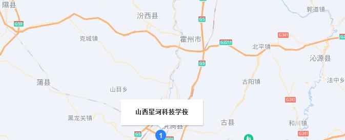 山西星河科技学校